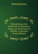 Dmosthenous kai Aischinou ta Szomena; textui, qui variorum est Volume 2 (Ancient Greek Edition)