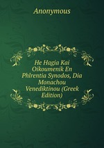 He Hagia Kai Oikoumenik En Phlrentia Synodos, Dia Monachou Venediktinou (Greek Edition)