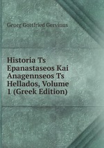 Historia Ts Epanastaseos Kai Anagennseos Ts Hellados, Volume 1 (Greek Edition)