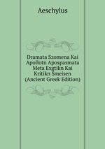 Dramata Szomena Kai Apollotn Apospasmata Meta Exgtikn Kai Kritikn Smeisen (Ancient Greek Edition)