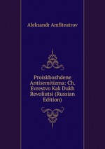 Proiskhozhdene Antisemitizma: Ch. Evrestvo Kak Dukh Revoliutsi (Russian Edition)