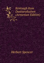 Kentsagh Kam Dastiarakutiwn (Armenian Edition)