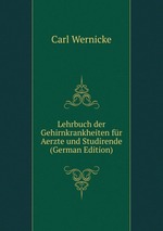 Lehrbuch der Gehirnkrankheiten fr Aerzte und Studirende (German Edition)