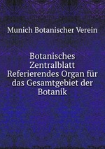 Botanisches Zentralblatt Referierendes Organ fr das Gesamtgebiet der Botanik
