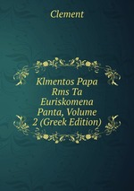 Klmentos Papa Rms Ta Euriskomena Panta, Volume 2 (Greek Edition)