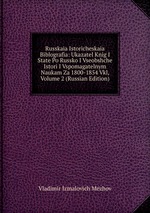 Russkaia Istoricheskaia Biblografia: Ukazatel Knig I State Po Russko I Vseobshche Istori I Vspomagatelnym Naukam Za 1800-1854 Vkl, Volume 2 (Russian Edition)