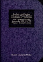 Russkaia Istoricheskaia Biblografia: Ukazatel Knig I State Po Russko I Vseobshche Istori I Vspomagatelnym Naukam Za 1800-1854 Vkl, Volume 3 (Russian Edition)