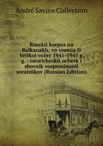 Russkii korpus na Balkanakh: vo vremia II Velikoi voiny 1941-1945 g. g. : istoricheskii ocherk i sbornik vospominanii soratnikov (Russian Edition)