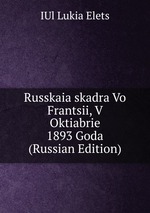 Russkaia skadra Vo Frantsii, V Oktiabrie 1893 Goda (Russian Edition)