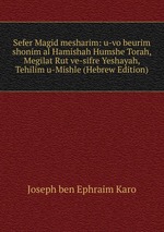 Sefer Magid mesharim: u-vo beurim shonim al Hamishah Humshe Torah, Megilat Rut ve-sifre Yeshayah, Tehilim u-Mishle (Hebrew Edition)