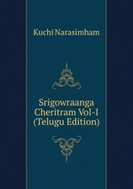 Srigowraanga Cheritram Vol-I (Telugu Edition)