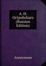 A. H. Octpobckaro (Russian Edition)