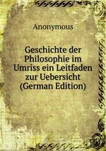 Geschichte der Philosophie im Umriss ein Leitfaden zur Uebersicht (German Edition)