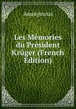 Les Mmories du Prsident Krger (French Edition)