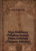Mga Dakilang Pilipino (Large Print Edition) (Chinese Edition)
