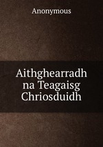Aithghearradh na Teagaisg Chriosduidh