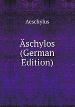 schylos (German Edition)