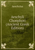 Aeschyli Choephori (Ancient Greek Edition)