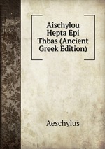 Aischylou Hepta Epi Thbas (Ancient Greek Edition)