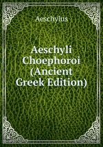 Aeschyli Choephoroi (Ancient Greek Edition)