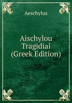 Aischylou Tragidiai (Greek Edition)