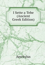I Sette a Tebe (Ancient Greek Edition)
