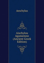 Aischylou Agamemnn (Ancient Greek Edition)