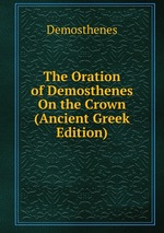 The Oration of Demosthenes On the Crown (Ancient Greek Edition)