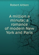 A million a minute; a romance of modern New York and Paris