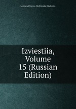 Izviestiia, Volume 15 (Russian Edition)