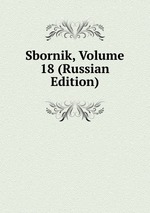 Sbornik, Volume 18 (Russian Edition)