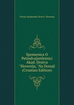 Spomenica O Petindvajsetletnici Akad. Drutva "Slovenija," Na Dunaji (Croatian Edition)
