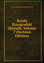 Srpski Etnografski Zbornik, Volume 7 (Serbian Edition)