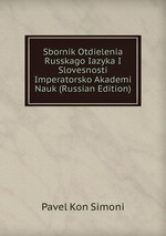 Sbornik Otdielenia Russkago Iazyka I Slovesnosti Imperatorsko Akademi Nauk (Russian Edition)