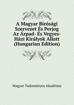 A Magyar Birsgi Szervezet s Perjog Az rpad- s Vegyes-Hzi Kirlyok Allatt (Hungarian Edition)