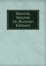 Sbornik, Volume 16 (Russian Edition)