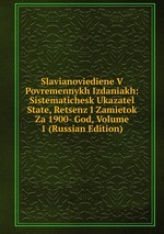 Slavianoviediene V Povremennykh Izdaniakh: Sistematichesk Ukazatel State, Retsenz I Zamietok Za 1900- God, Volume 1 (Russian Edition)