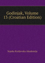 Godinjak, Volume 13 (Croatian Edition)
