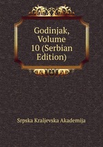 Godinjak, Volume 10 (Serbian Edition)