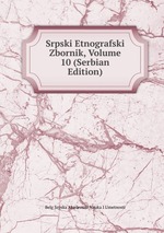 Srpski Etnografski Zbornik, Volume 10 (Serbian Edition)