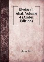 Dwn al-Ahal; Volume 4 (Arabic Edition)