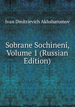 Sobrane Sochineni, Volume 1 (Russian Edition)