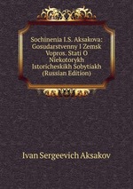Sochinenia I.S. Aksakova: Gosudarstvenny I Zemsk Vopros. Stati O Niekotorykh Istoricheskikh Sobytiakh (Russian Edition)
