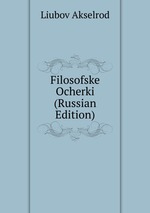 Filosofske Ocherki (Russian Edition)