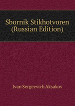Sbornik Stikhotvoren (Russian Edition)