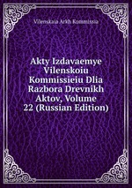 Akty Izdavaemye Vilenskoiu Kommissieiu Dlia Razbora Drevnikh Aktov, Volume 22 (Russian Edition)