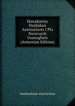 Hawakatsoy Haykakan Asatsuatsots I Pts Noravarzh Usanoghats (Armenian Edition)