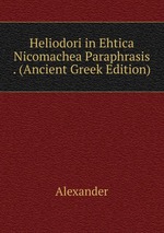 Heliodori in Ehtica Nicomachea Paraphrasis . (Ancient Greek Edition)