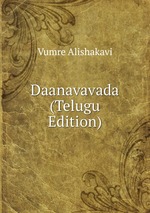 Daanavavada (Telugu Edition)