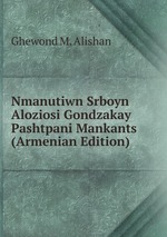 Nmanutiwn Srboyn Aloziosi Gondzakay Pashtpani Mankants (Armenian Edition)